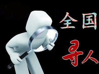 灵武市寻人公司找一个人要多少钱？